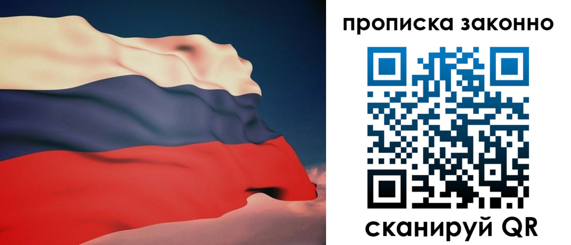 прописка 2025 в Коряжме