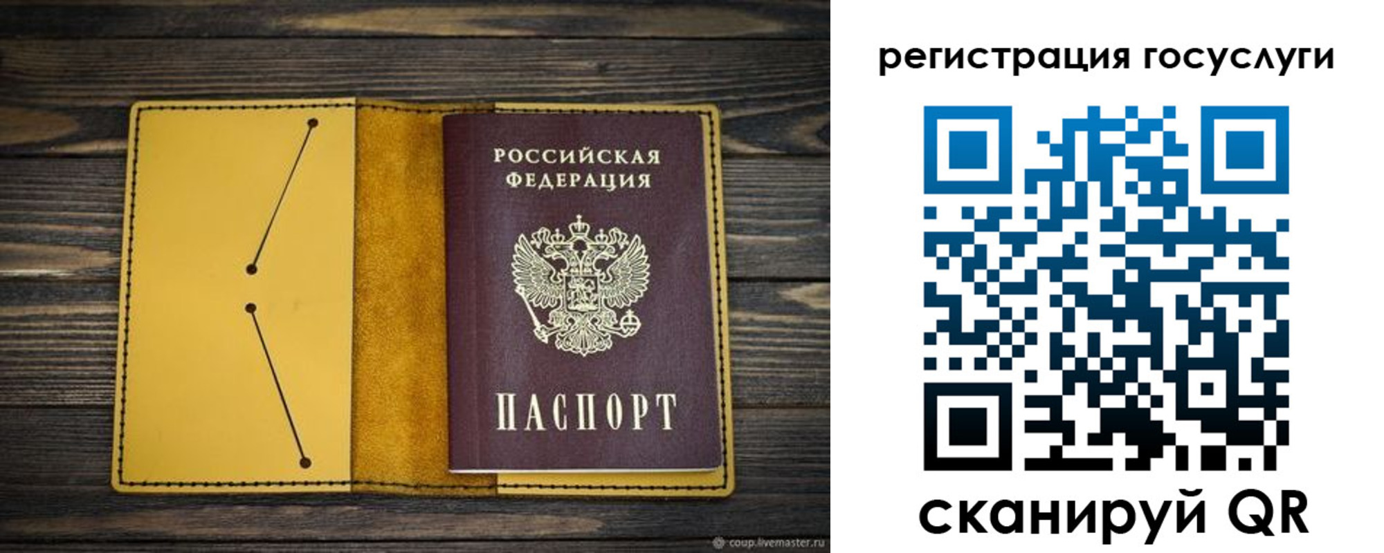 временная регистрация купить в Коряжме