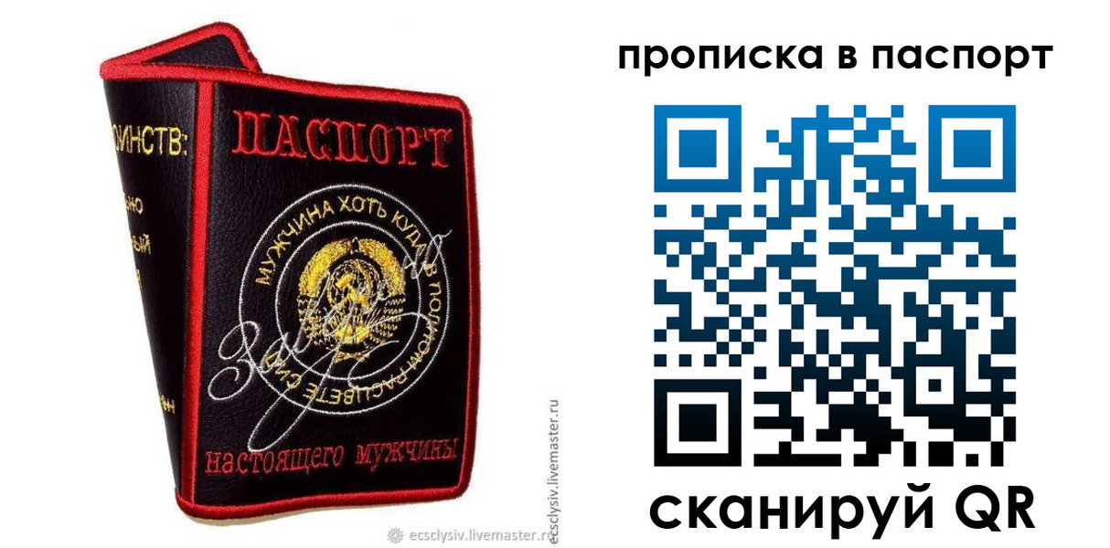 временная регистрация купить в Коряжме