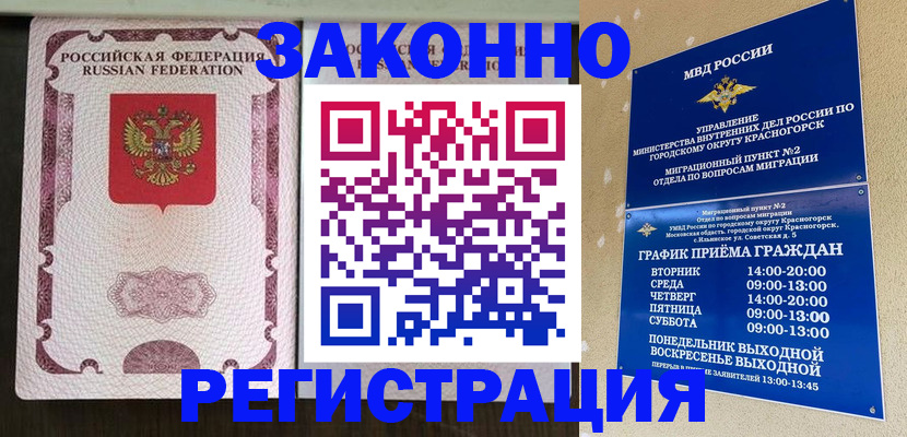 прописка для кредита в Коряжме
