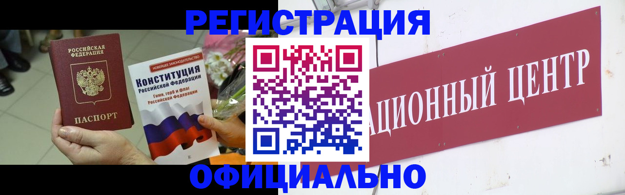 временная прописка в Коряжме