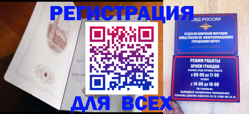 временная регистрация для школы в Коряжме