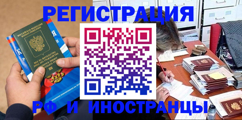 прописка в Коряжме