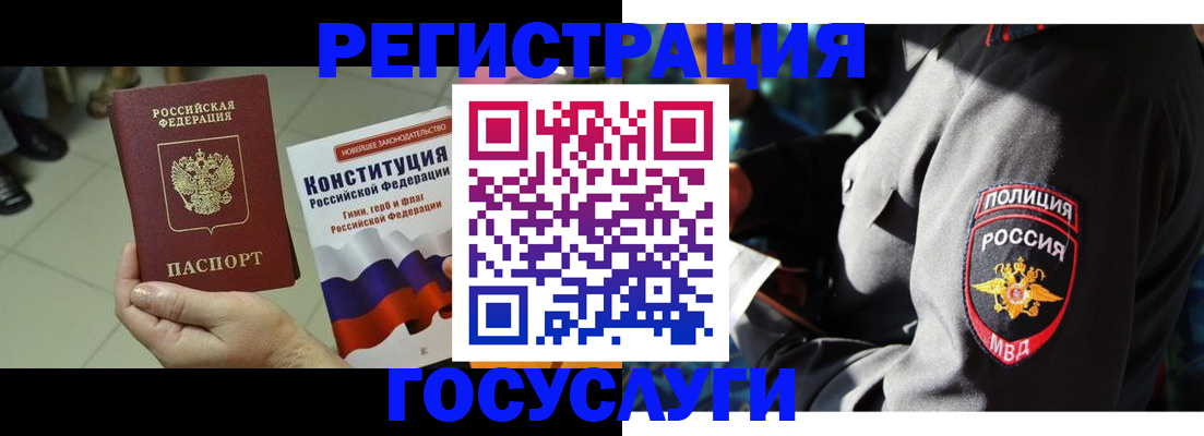 временная регистрация собственник в Коряжме