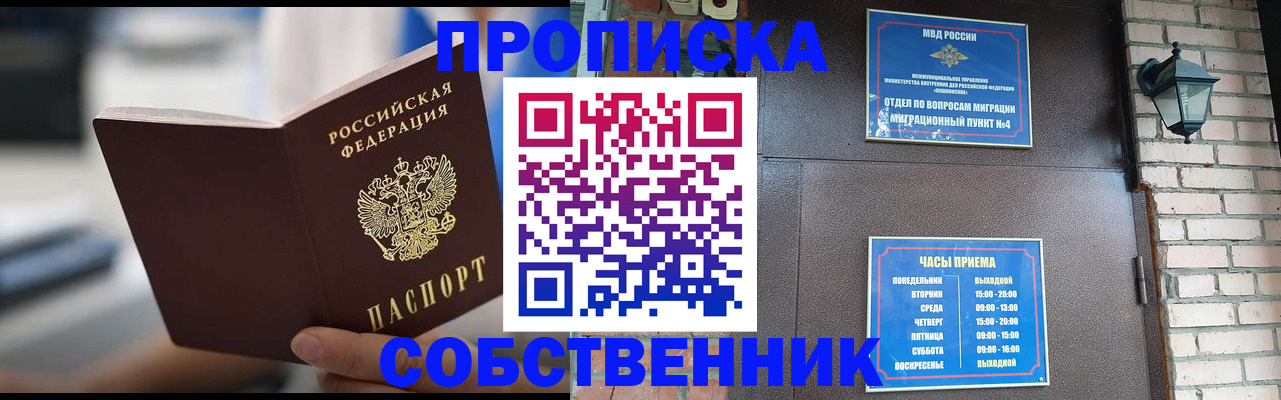 временная регистрация для школы в Коряжме
