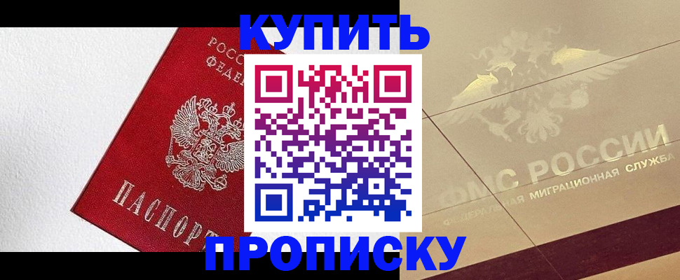 временная регистрация гарантия в Коряжме