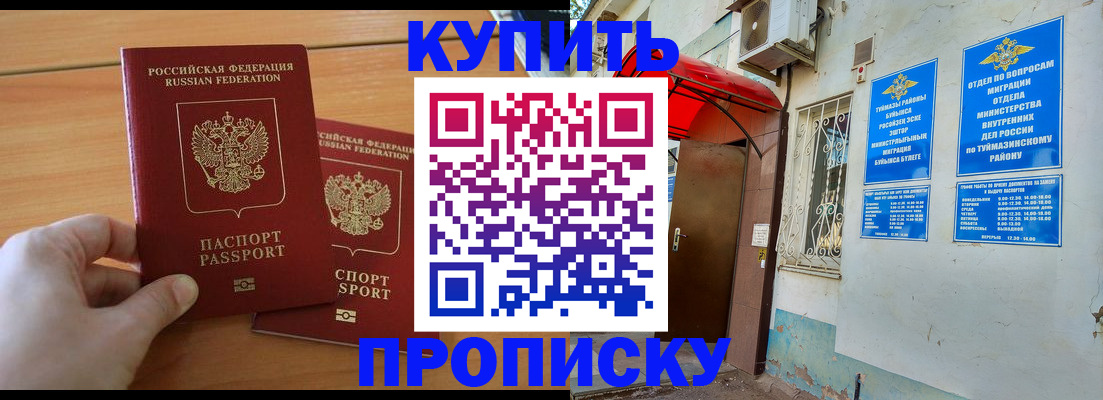 прописка штамп в Коряжме